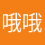 哦哦给？