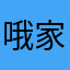 哦家里鲁诺