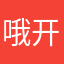 哦开始阿鲁沙咯哦哦途径