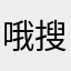 哦搜狗hxiodkew83431