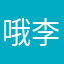 哦李敏咯啦噜