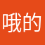 哦的心境吧