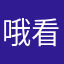 哦看看图。？