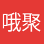 哦聚集在