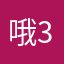 哦35