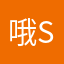 哦Sarah哦哦