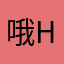 哦hhhggggcd