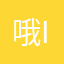 哦ins滴滴哦，哇