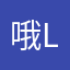 哦look咯