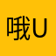 哦uhheb
