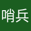 哨兵模式呢
