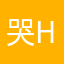 哭块钱句 h