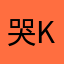 哭km