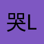 哭lotiloo