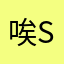 唉鳳 Sr.