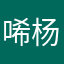 唏杨m
