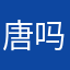 唐吗Bsw4580722