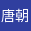 唐朝文化2009