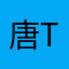 唐纳德·特朗普-Donald Trump