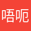 唔好課金 呃錢APP