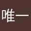 唯一的蓝兔