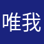 唯我大和