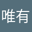 唯有灬文帝
