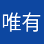 唯有贤德