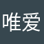 唯爱冷光一笑