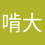 啃大象蚂蚁
