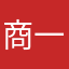 商一鑫