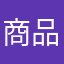 商品券10万円