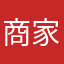 商家想钱想疯了