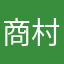 商村
