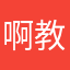 啊教练的时候也没办法让