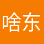 啥东西啊！。