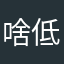 啥低钠盐