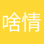 啥情况？这是