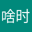 啥时再更新