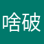 啥破游戏，一定要评价
