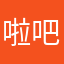 啦吧吧小魔仙
