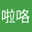 啦咯摸摸摸麻将咯即可调节了