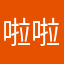 啦啦啦顶OK