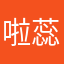 啦蕊絲