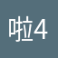 啦48767