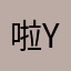 啦y啦u