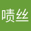 啧丝黄画