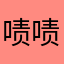啧啧泽泽