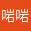 啱啱好啦