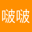 啵啵叽223